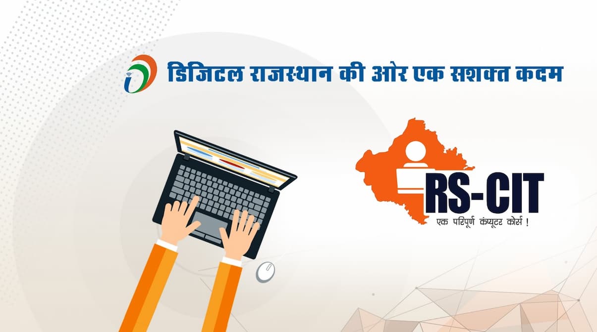 RSCIT Syllabus in Hindi 2024 – Part 1 [Chapter 1 to 4 ]