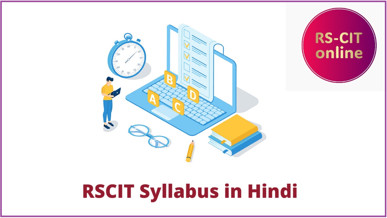 RSCIT Syllabus in Hindi