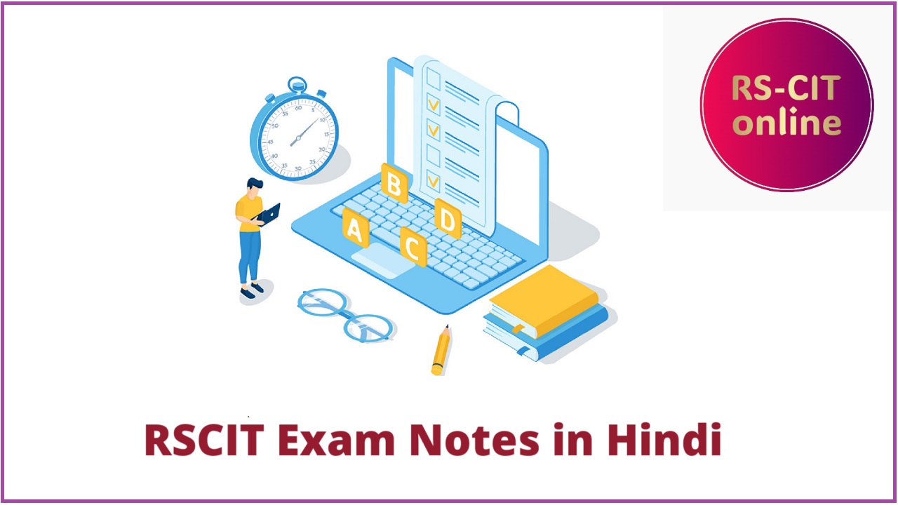 RSCIT exam notes in Hindi