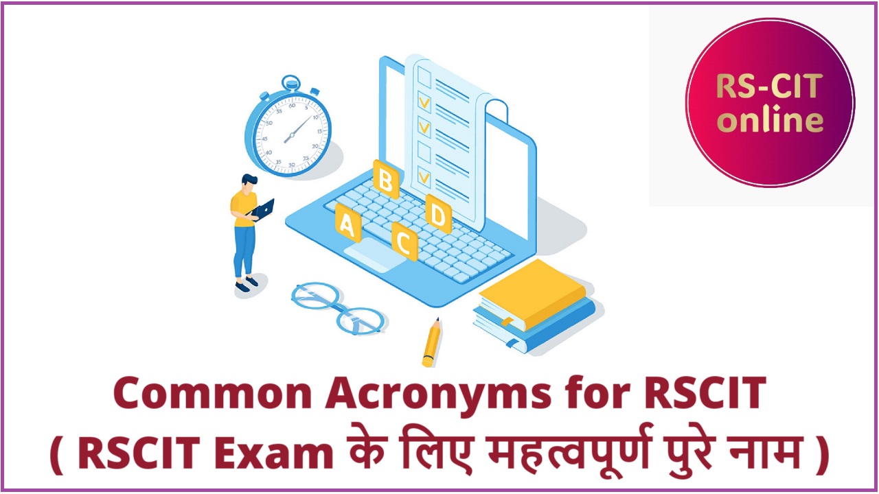 RSCIT Exam Important full form |  RSCIT Exam के महत्वपूर्ण पुरे नाम