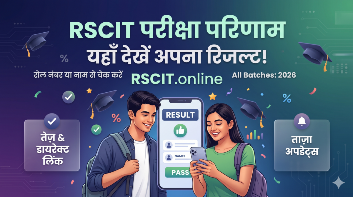 RSCIT Exam Result 2026: Check VMOU RKCL Exam Result by Name & Roll No