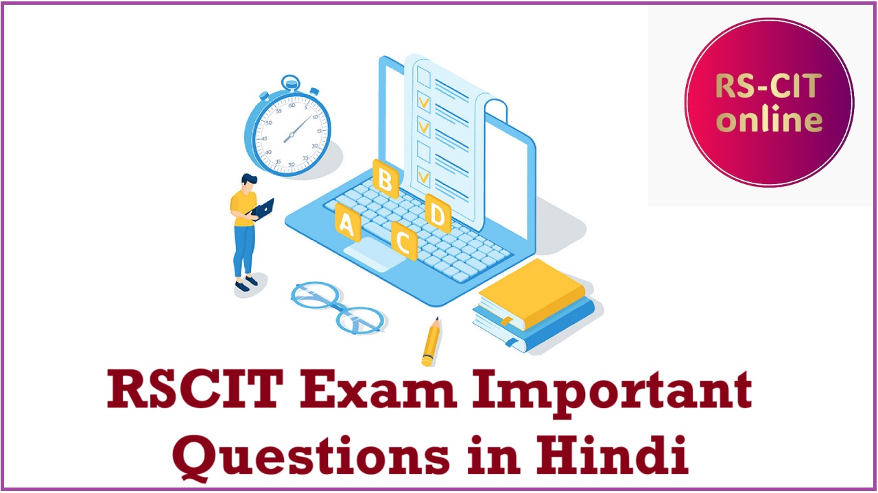 RSCIT Exam Important Questions