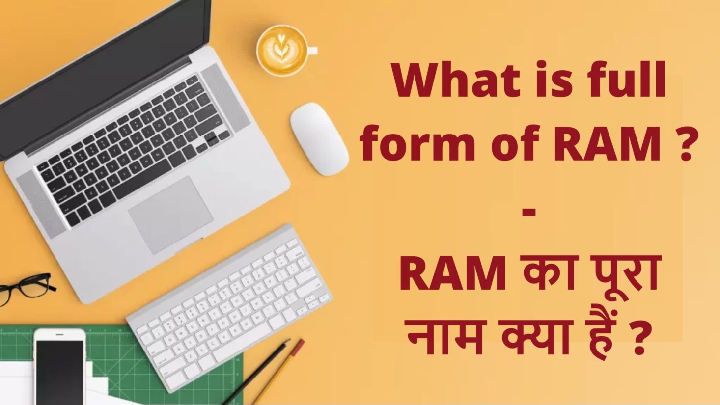 What is full form of RAM ?