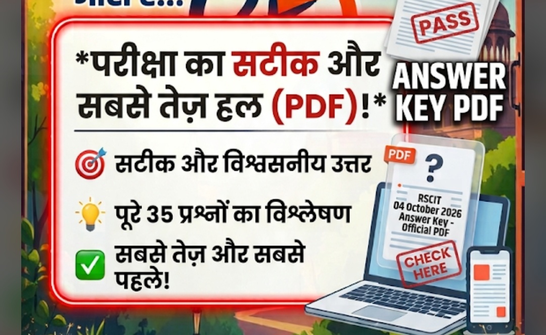 RSCIT 04 October 2026 Exam Answer Key in Hindi